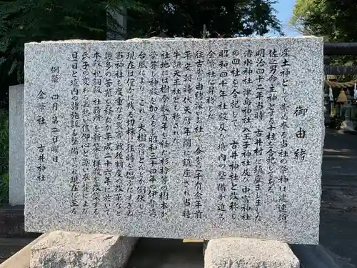 古井神社(岐阜県)