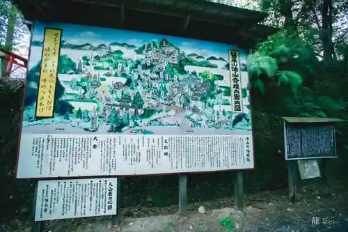 目の霊山　油山寺(静岡県)