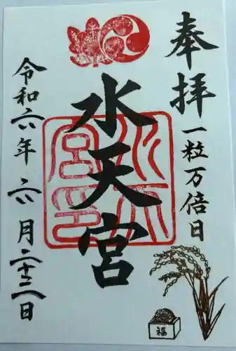 水天宮(東京都)