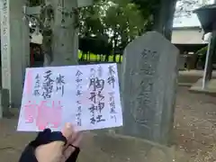 胸形神社(栃木県)