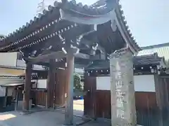 正藏院(東京都)