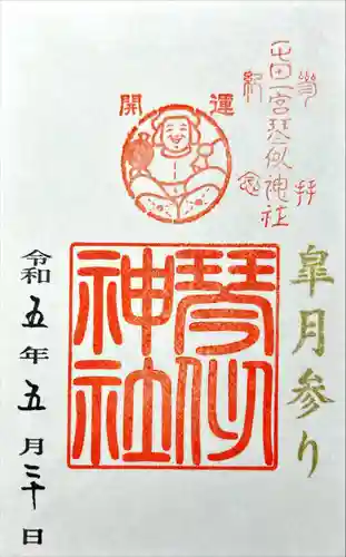 琴似神社(北海道)