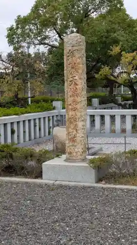 網敷天満宮神社(京都府)