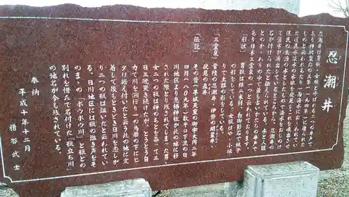 息栖神社の歴史