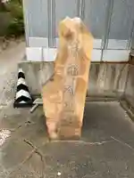 茜部神社(岐阜県)