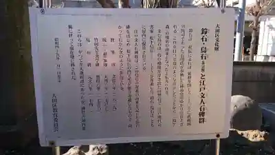 磐井神社の歴史