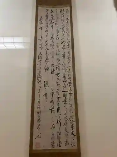 酬恩庵一休寺(京都府)