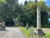 古麻志比古神社(石川県)