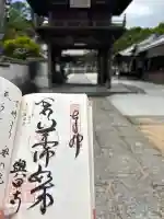與田寺(香川県)