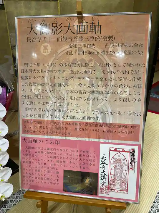 長谷寺(奈良県)