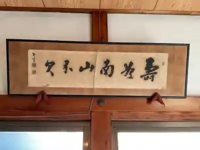 大覚寺(岐阜県)