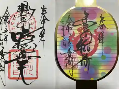 右：『提灯御朱印』
左：『豐川吒枳尼眞天』