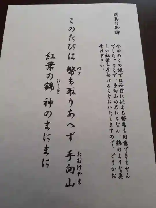 榴岡天満宮の授与品その他