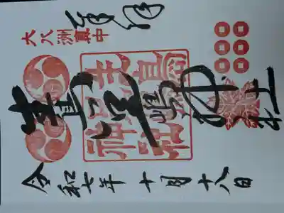 生島足島神社(長野県)