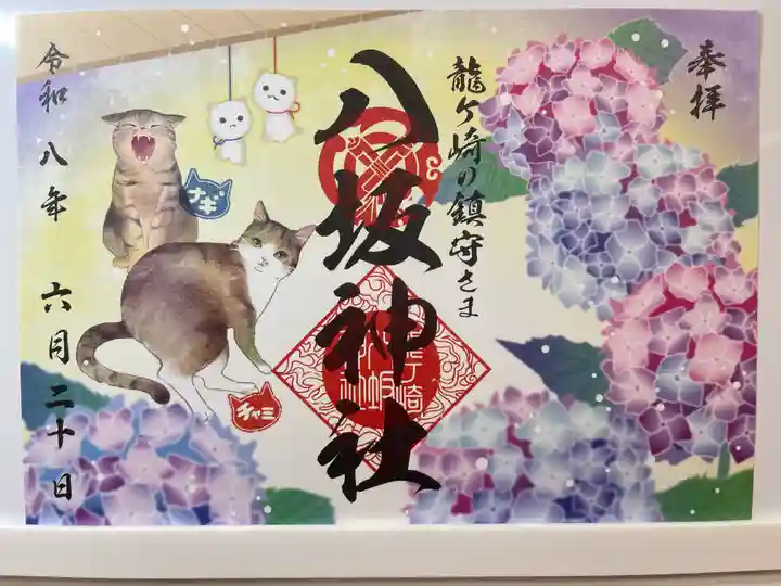 龍ケ崎八坂神社(茨城県)