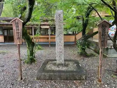 山内神社(高知県)