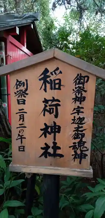 登渡神社(千葉県)