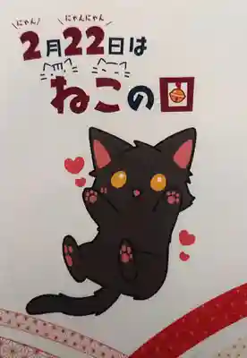 寺岡山元三大師(栃木県)