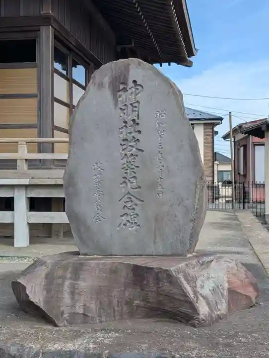 春ノ木神明社(神奈川県)