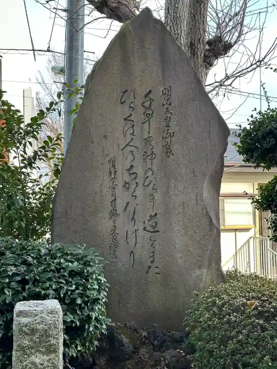 久が原東部八幡神社(東京都)