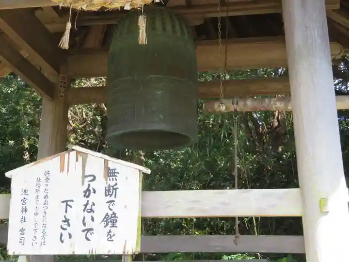 桜ヶ池池宮神社のその他建物