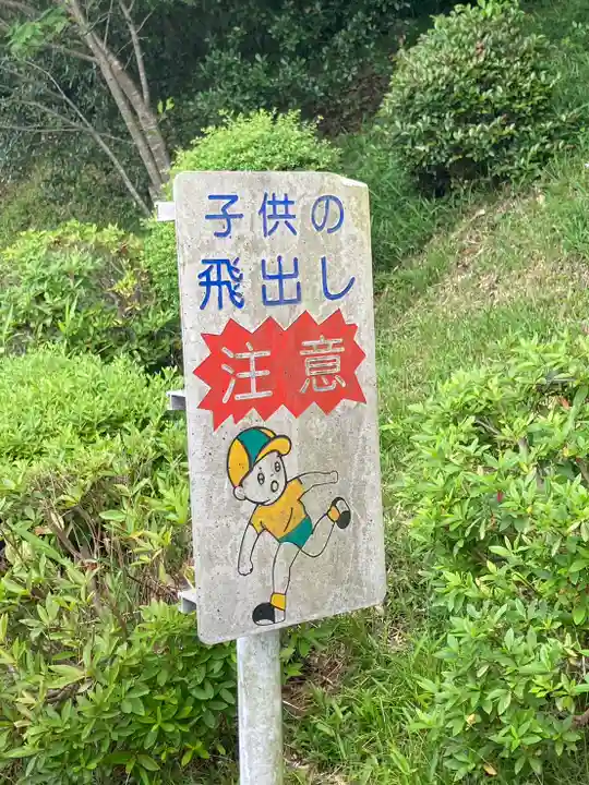 新次神社(兵庫県)