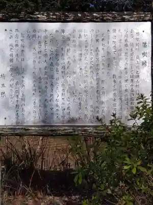 明光寺(埼玉県)