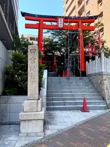 四宮神社の鳥居