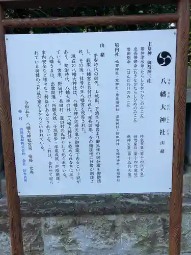 八幡大神社(愛媛県)