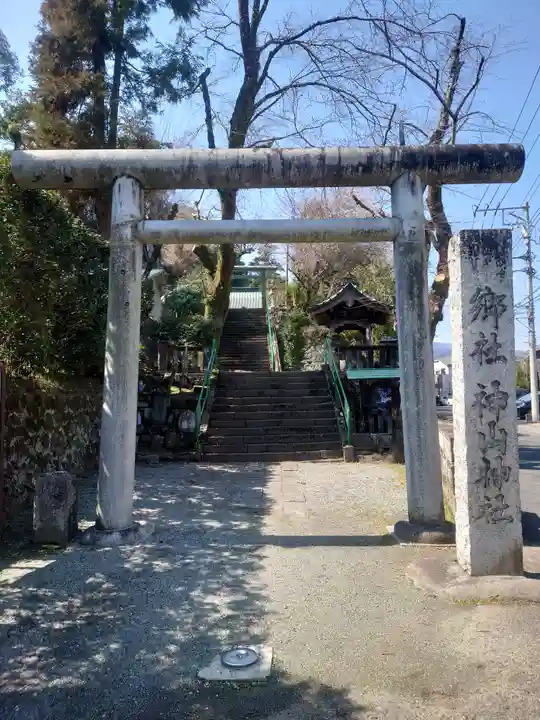 神山神社(神奈川県)