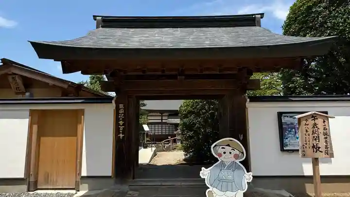 西善寺(埼玉県)