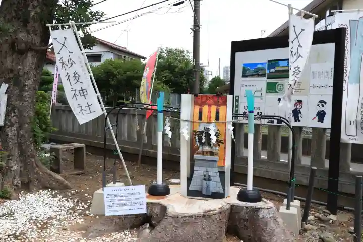 有鹿神社(神奈川県)