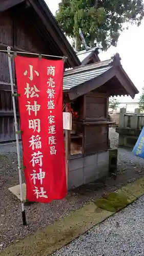 皇大神社の末社