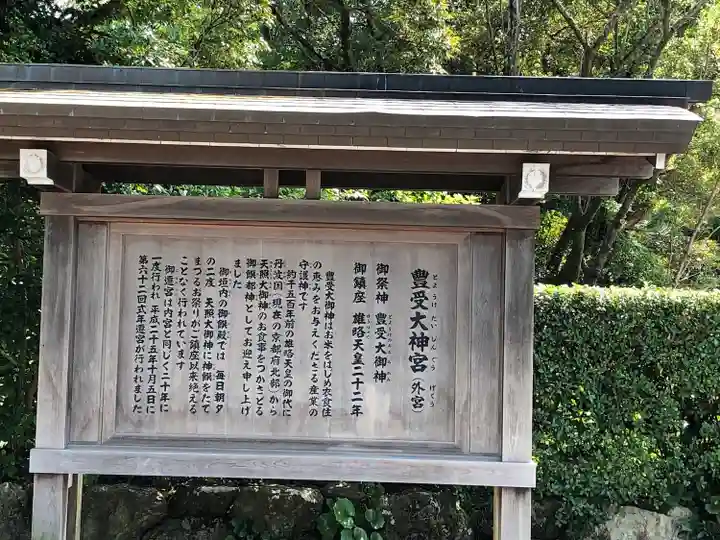 伊勢神宮外宮(豊受大神宮)(三重県)