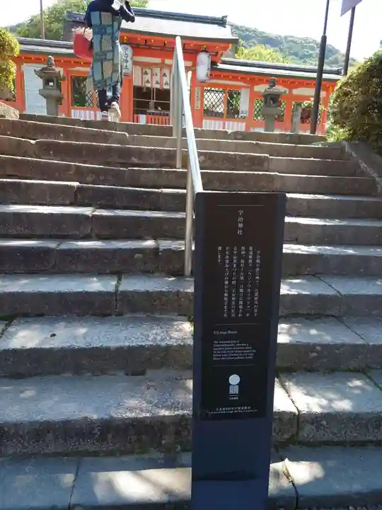 宇治神社の本殿・本堂