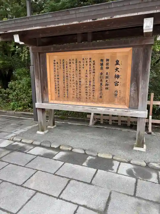 伊勢神宮内宮(皇大神宮)(三重県)