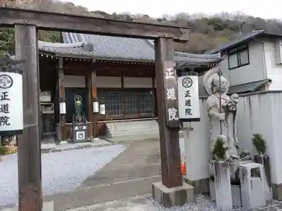 正道院(岐阜県)