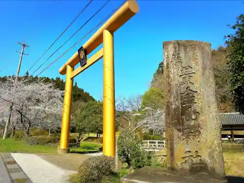 黄金山神社(宮城県)