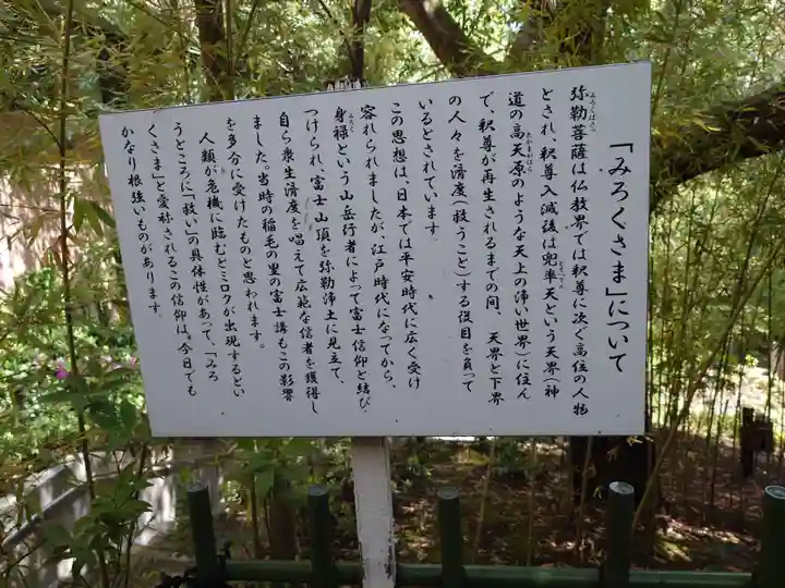 稲毛浅間神社(千葉県)