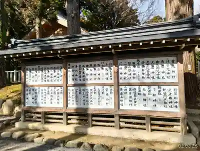 陸奥総社宮の{uncategorized: "未分類", other: "その他", undefined: "問題あり", building: "その他建物", grave: "お墓", sacred_gate: "鳥居", guardian: "狛犬", statue: "像", buddha: "仏像", history: "歴史", nature: "自然", garden: "庭園", animal: "動物", pagoda: "塔", temizu: "手水舎", mountain_gate: "山門・神門", sanctuary: "本殿・本堂", subordinate: "末社・摂社", art: "芸術", scenery: "景色", jizo: "地蔵", ema: "絵馬", goshuin: "御朱印", omikuji: "おみくじ", items: "授与品その他", amulet: "お守り", goshuincho: "御朱印帳", eats: "食事", festival: "お祭り", votive_dance: "神楽", shichigosan: "七五三参", wedding: "結婚式", experience: "体験その他", initially: "初詣", around: "周辺", anti_infection: "感染症対策"}