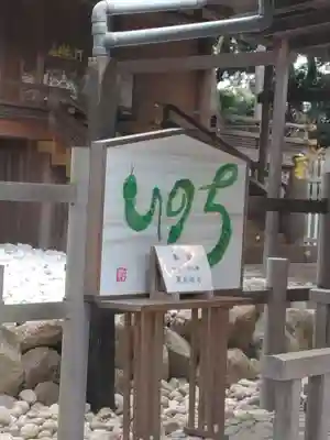 伊勢山皇大神宮(神奈川県)