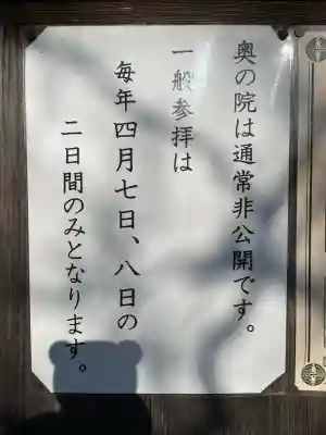 極楽寺（霊鷲山感應院極楽律寺）(神奈川県)