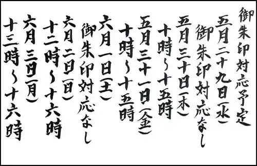 西方山極楽寺(岐阜県)