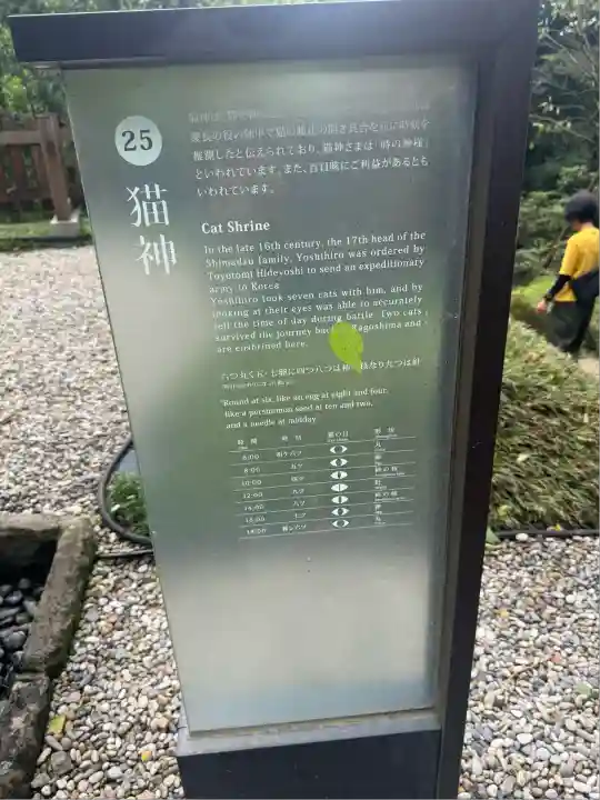 猫神社(鹿児島県)