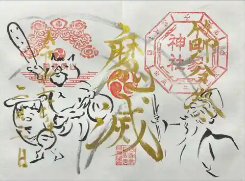 山家神社(長野県)