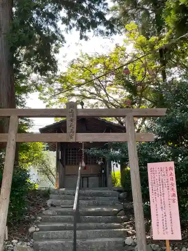 與止日女神社の{uncategorized: "未分類", other: "その他", undefined: "問題あり", building: "その他建物", grave: "お墓", sacred_gate: "鳥居", guardian: "狛犬", statue: "像", buddha: "仏像", history: "歴史", nature: "自然", garden: "庭園", animal: "動物", pagoda: "塔", temizu: "手水舎", mountain_gate: "山門・神門", sanctuary: "本殿・本堂", subordinate: "末社・摂社", art: "芸術", scenery: "景色", jizo: "地蔵", ema: "絵馬", goshuin: "御朱印", omikuji: "おみくじ", items: "授与品その他", amulet: "お守り", goshuincho: "御朱印帳", eats: "食事", festival: "お祭り", votive_dance: "神楽", shichigosan: "七五三参", wedding: "結婚式", experience: "体験その他", initially: "初詣", around: "周辺", anti_infection: "感染症対策"}