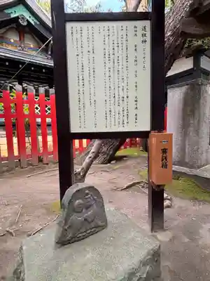白山神社(新潟県)