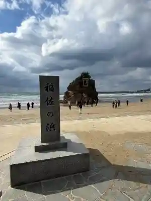 稲佐の浜　弁天島(島根県)