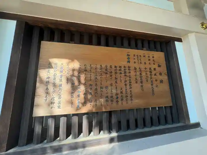 服織神社(真清田神社境内社)(愛知県)