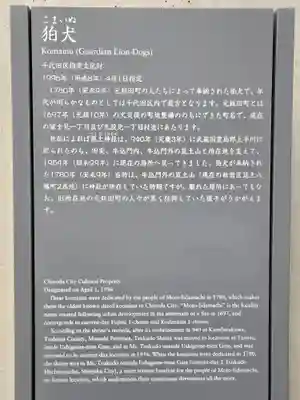 築土神社(東京都)